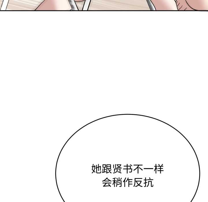 难言之秘第23話