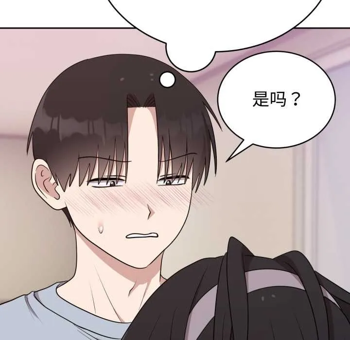 难言之秘-第23話 - 图片 52