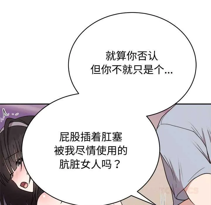 難言之秘第23話