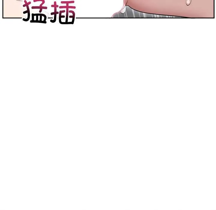 難言之秘第23話