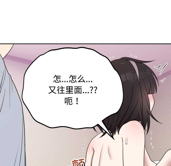 难言之秘第23話