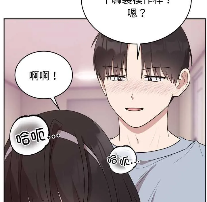 难言之秘-第23話 - 图片 71