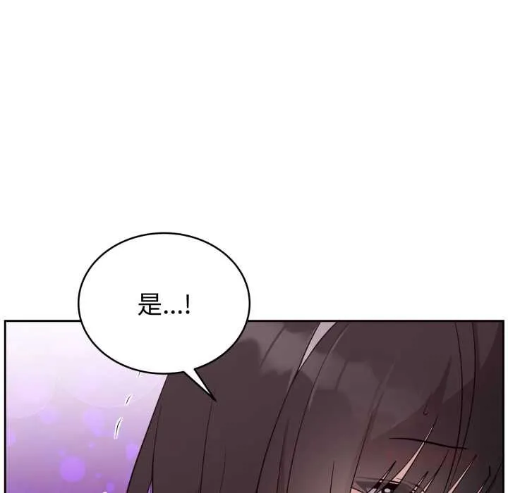 难言之秘-第23話 - 图片 75