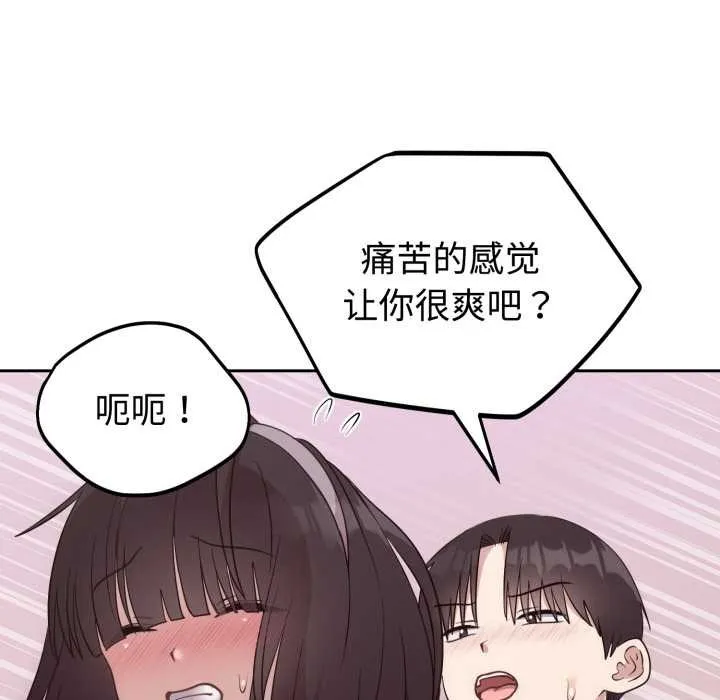 难言之秘-第23話 - 图片 77