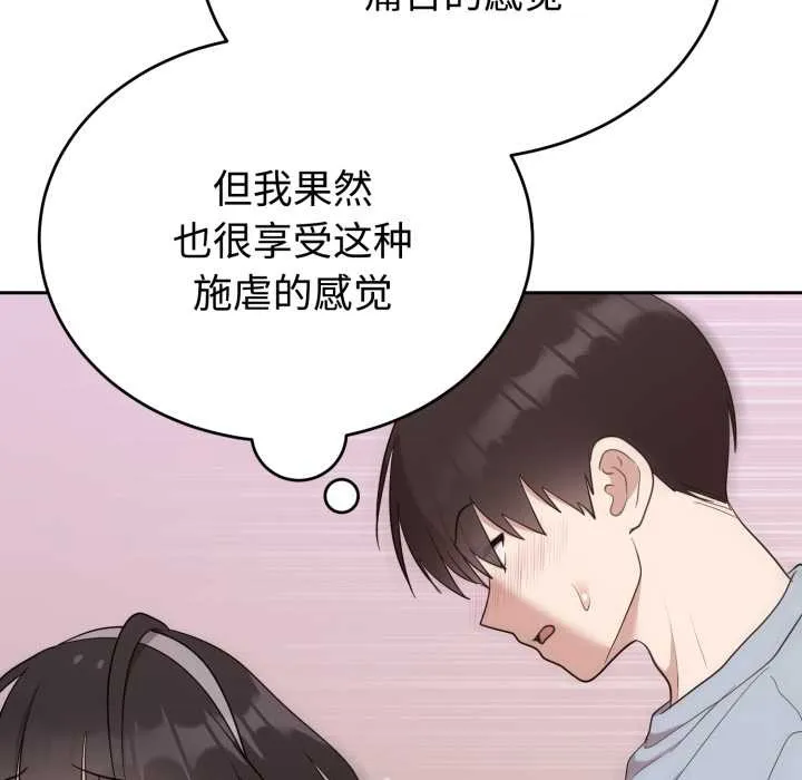 難言之秘第23話