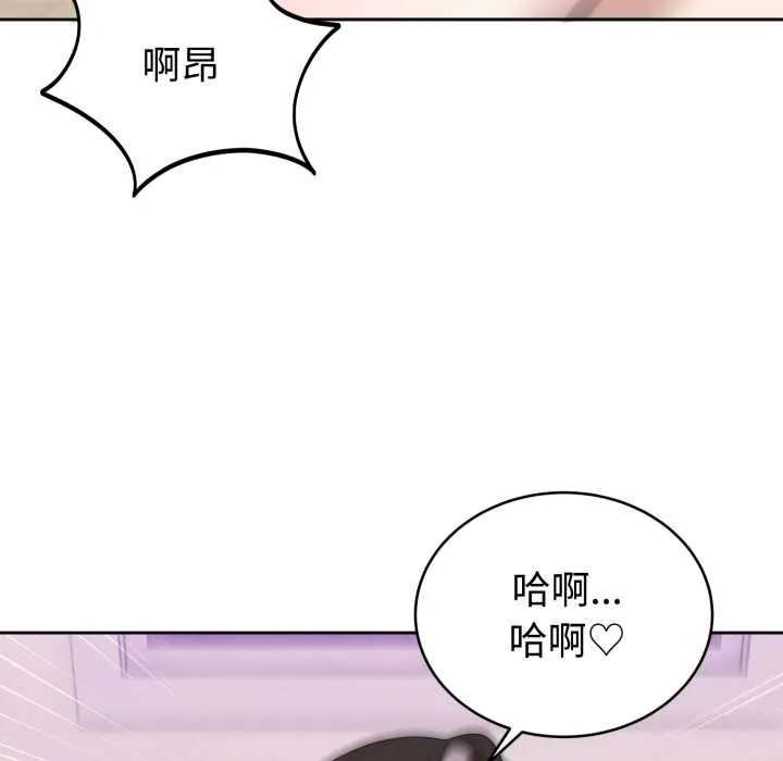 难言之秘-第23話 - 图片 82