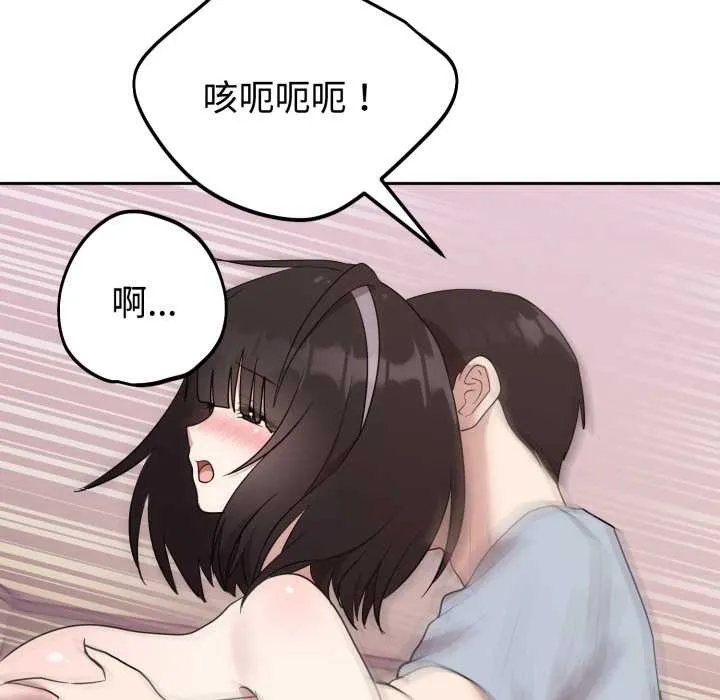 难言之秘-第23話 - 图片 94