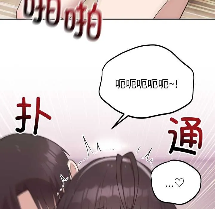 难言之秘-第23話 - 图片 96