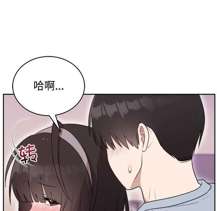 难言之秘-第23話 - 图片 101
