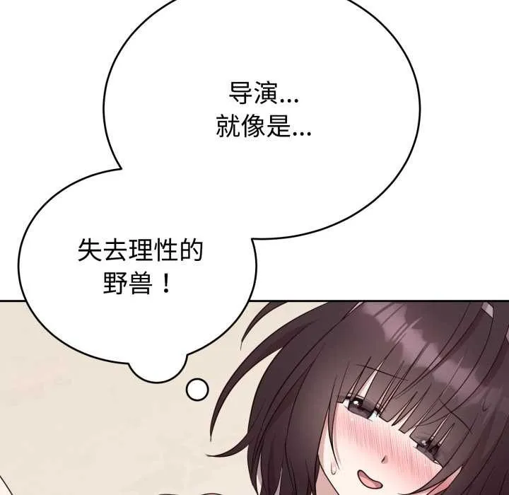 难言之秘-第23話 - 图片 114