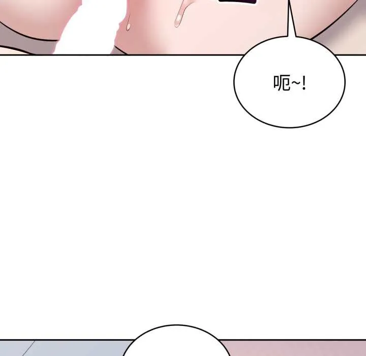 难言之秘-第23話 - 图片 116