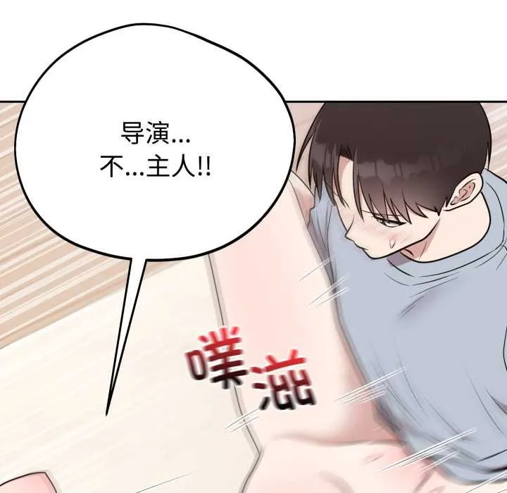 難言之秘第23話