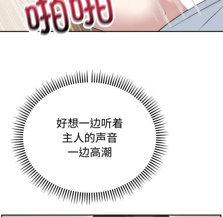 難言之秘第23話