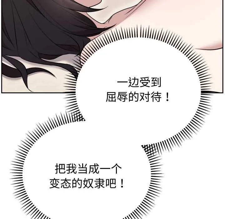 難言之秘第23話