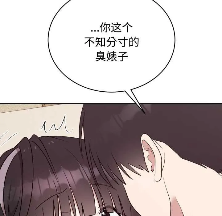 难言之秘-第23話 - 图片 133