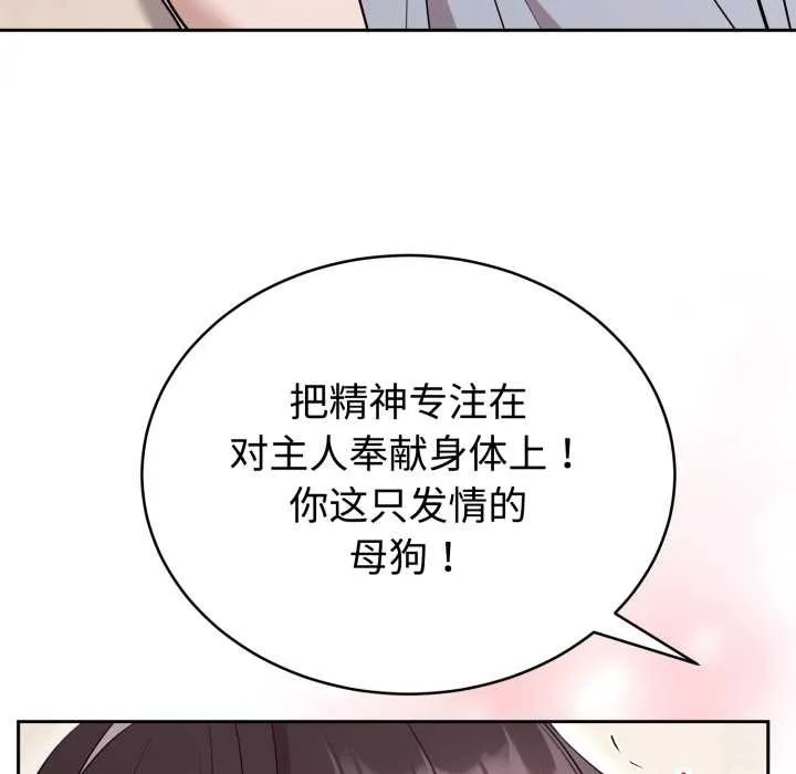 难言之秘-第23話 - 图片 135