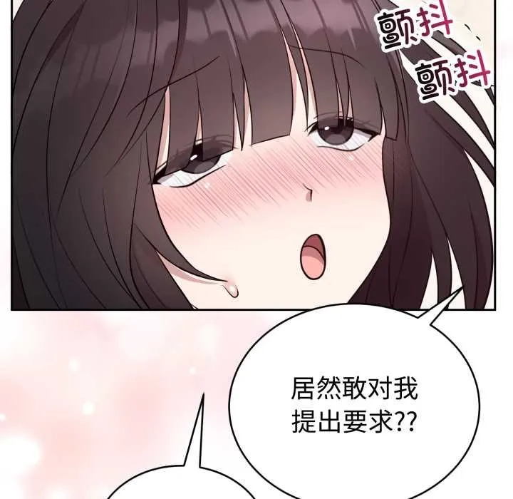 难言之秘-第23話 - 图片 136