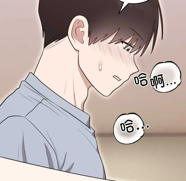 难言之秘-第23話 - 图片 145