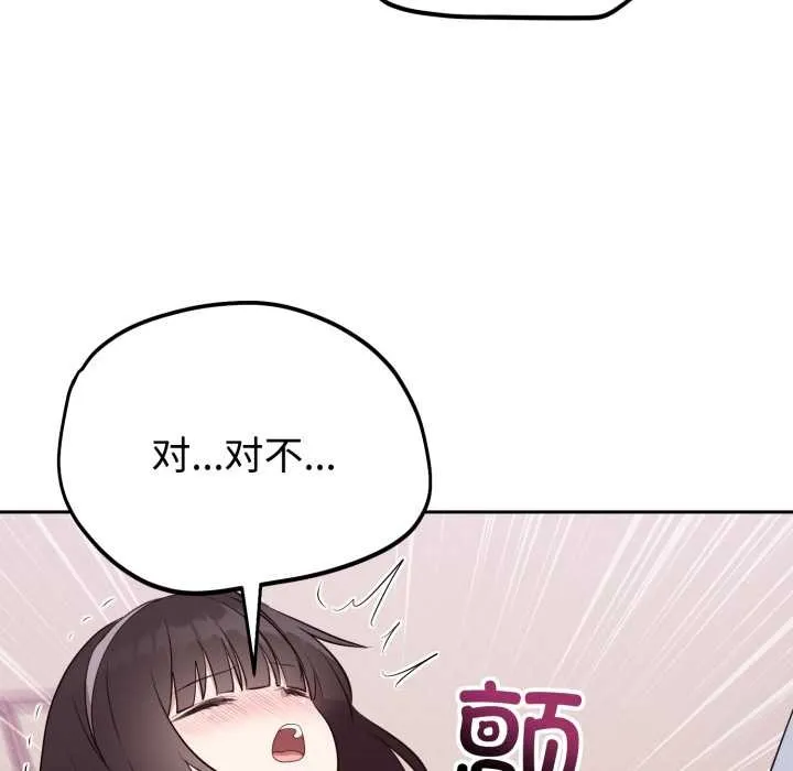难言之秘-第23話 - 图片 150