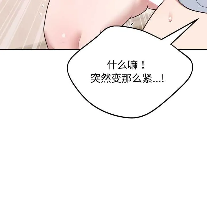 难言之秘-第23話 - 图片 152