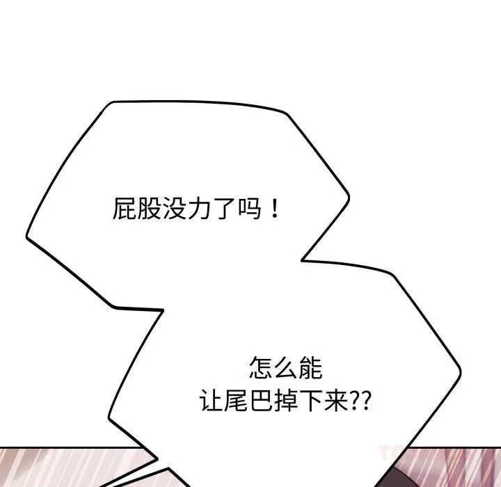 难言之秘-第23話 - 图片 147