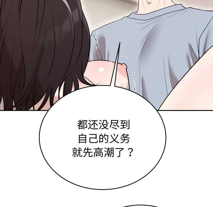 难言之秘-第23話 - 图片 155