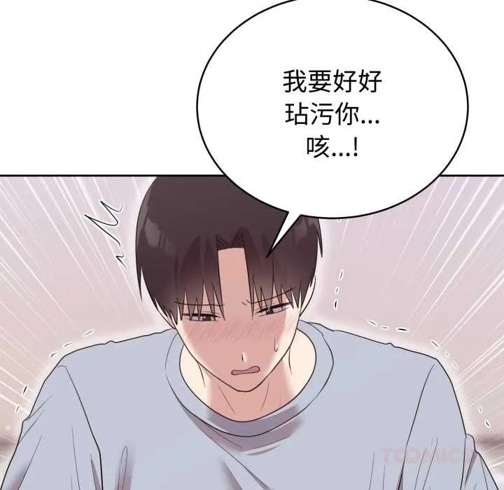 难言之秘-第23話 - 图片 156
