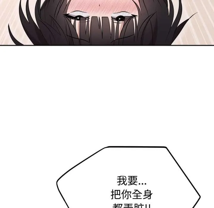 难言之秘-第23話 - 图片 158