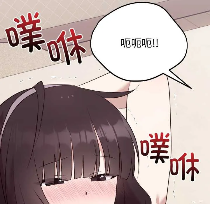 难言之秘-第23話 - 图片 161