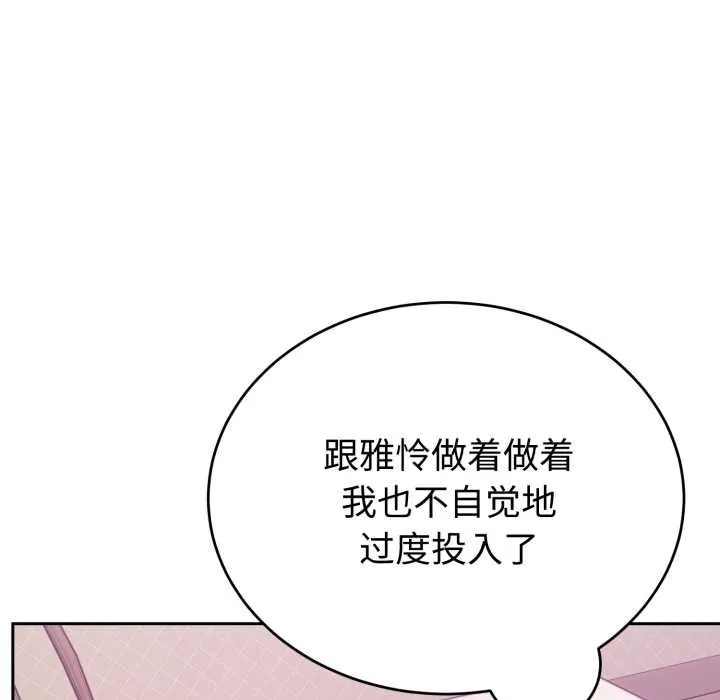 难言之秘-第23話 - 图片 167