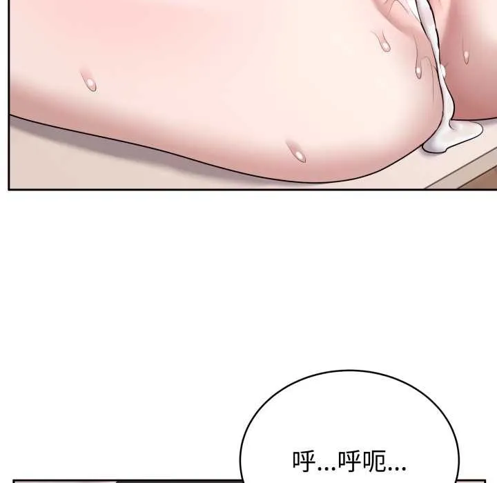 难言之秘-第23話 - 图片 169