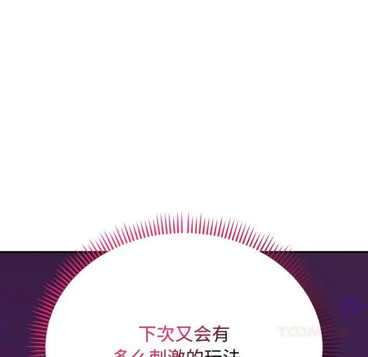 难言之秘-第23話 - 图片 174