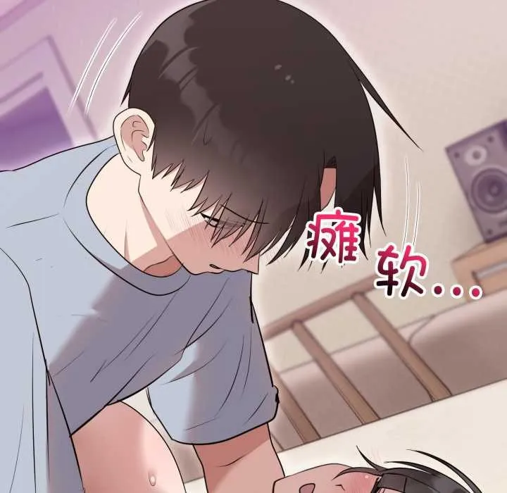 难言之秘-第23話 - 图片 172