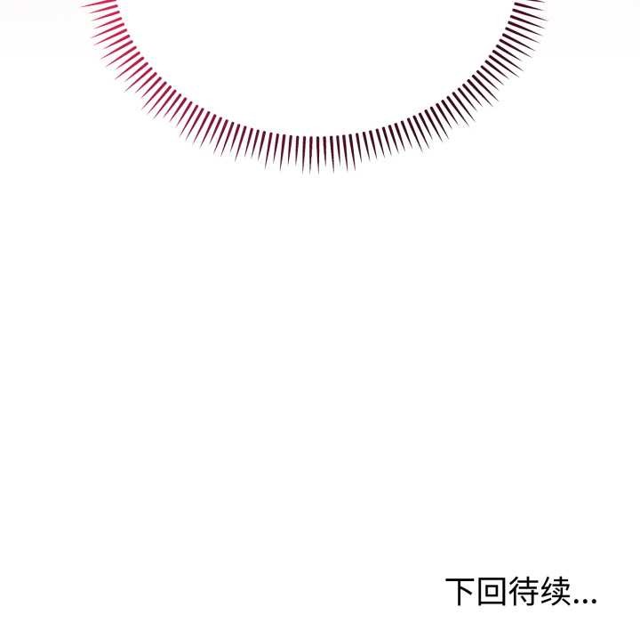 難言之秘第23話