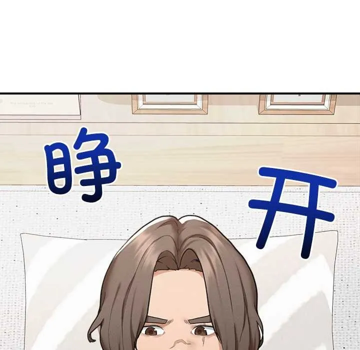 超导体觉醒-第11話 - 图片 27