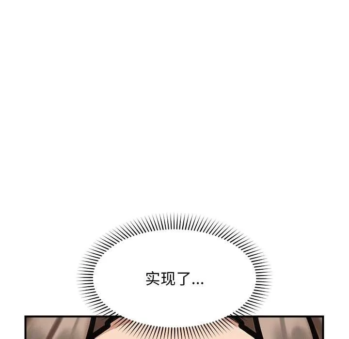 超导体觉醒-第11話 - 图片 30