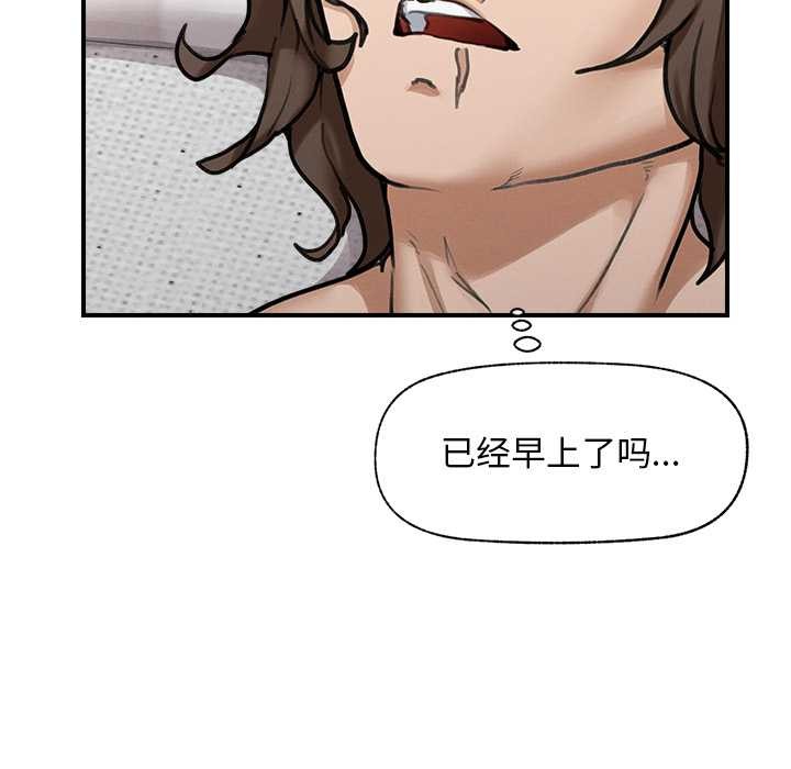 超导体觉醒第11話