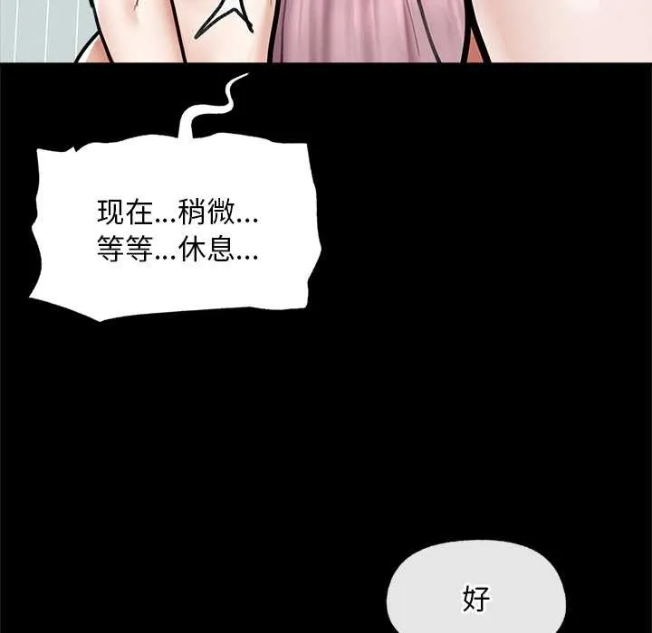 超导体觉醒-第11話 - 图片 43