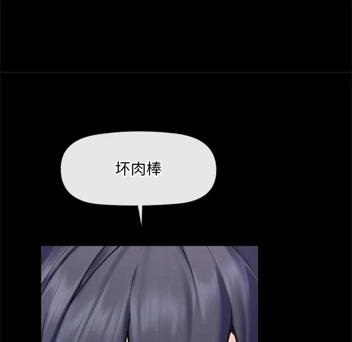 超导体觉醒-第11話 - 图片 49