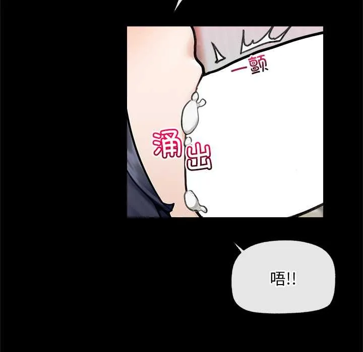 超导体觉醒-第11話 - 图片 54