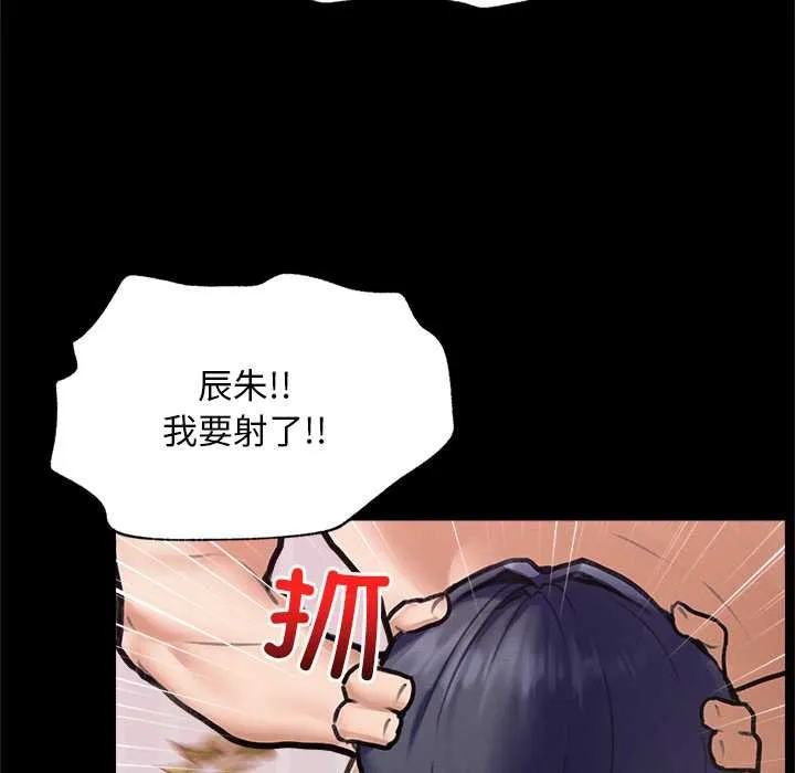 超导体觉醒-第11話 - 图片 51