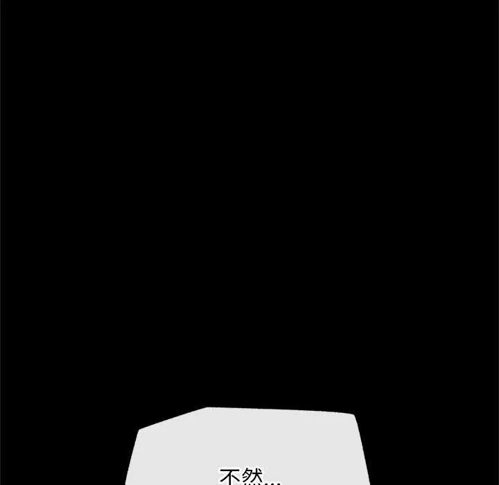 超導體覺醒第11話