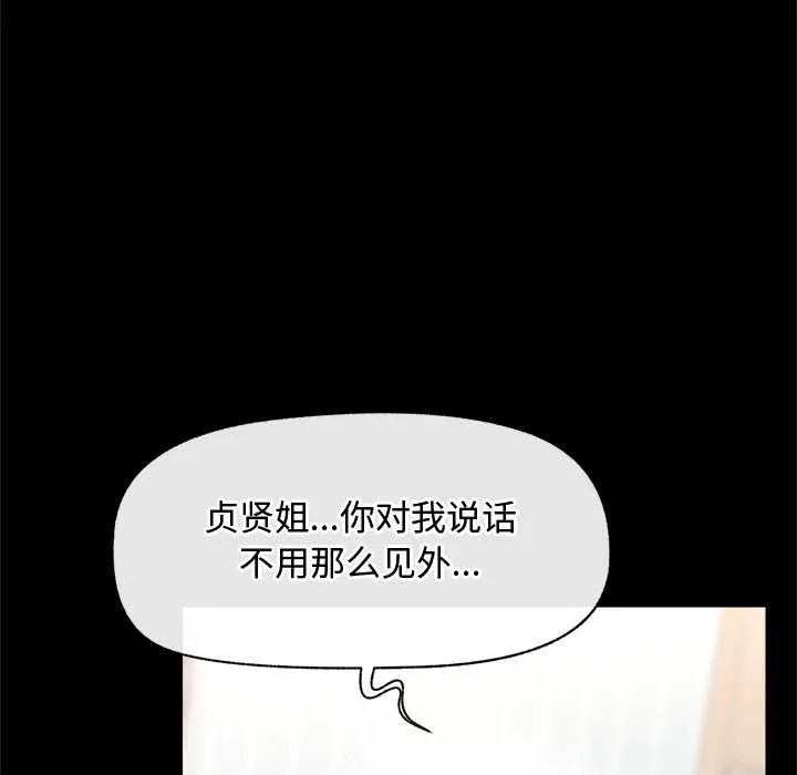 超导体觉醒-第11話 - 图片 68