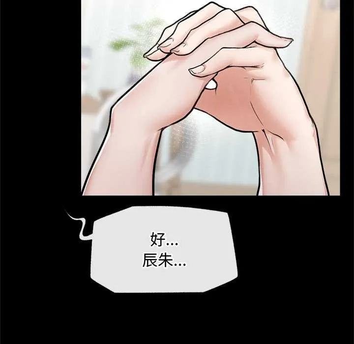 超导体觉醒-第11話 - 图片 69