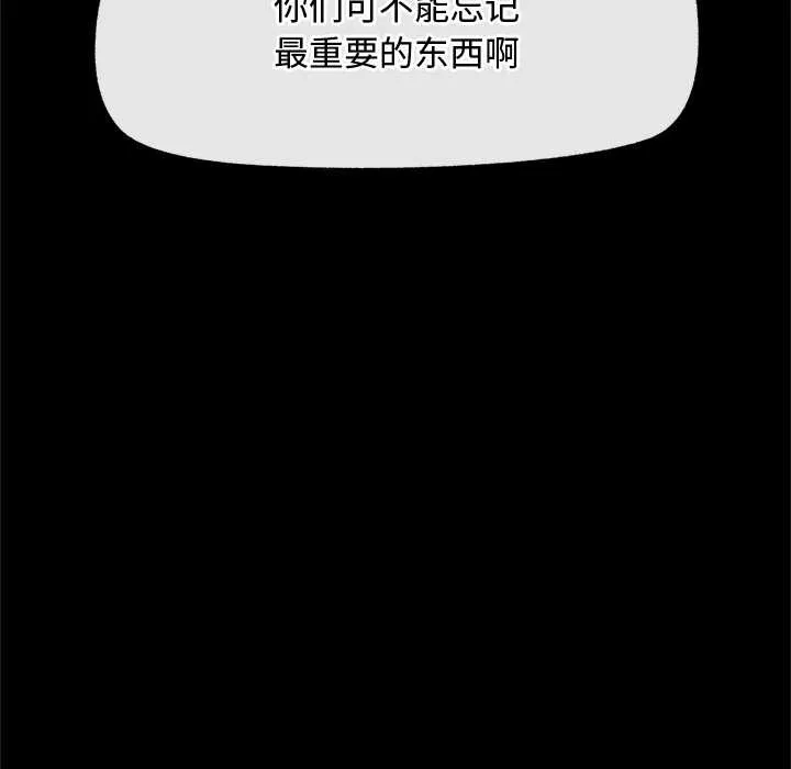 超导体觉醒-第11話 - 图片 74