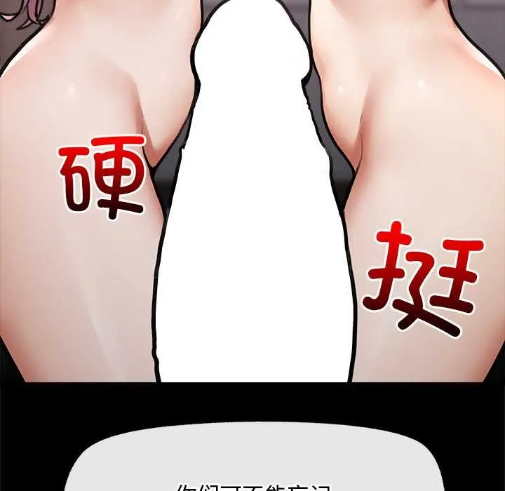 超导体觉醒-第11話 - 图片 73