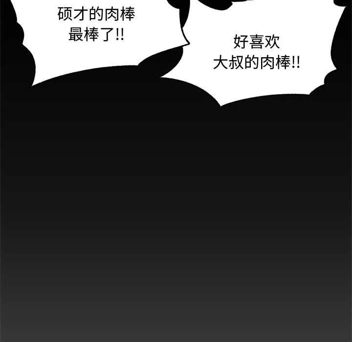 超导体觉醒-第11話 - 图片 88