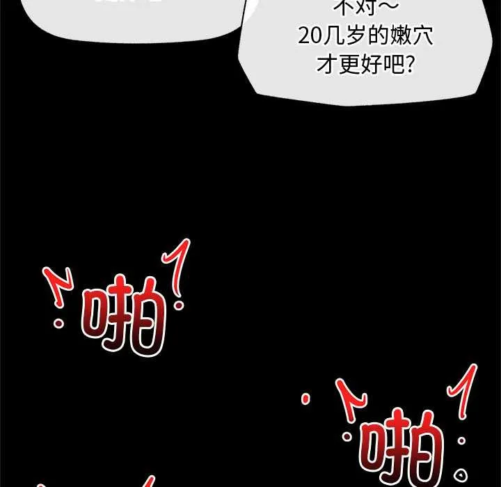 超导体觉醒-第11話 - 图片 85