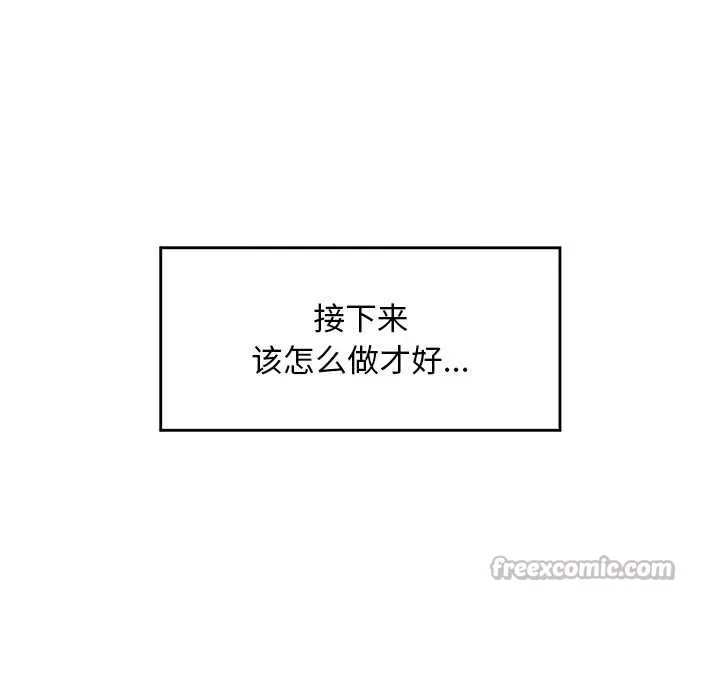超导体觉醒-第11話 - 图片 98