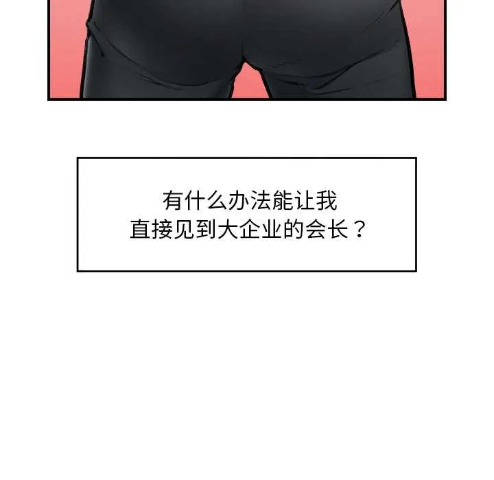 超导体觉醒-第11話 - 图片 101